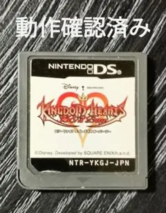 [9/17販売終了] KINGDOM HEARTS 358/2 Days
