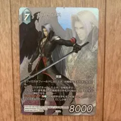 2026年最新】fftcg フルアート セフィロスの人気アイテム - メルカリ