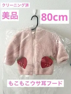 苺はるさめ様 リクエスト 2点 まとめ商品