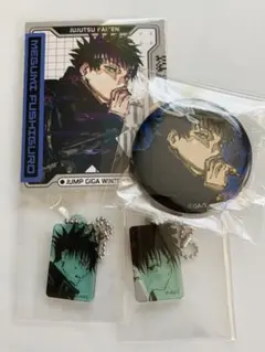 呪術廻戦　伏黒恵　ジャンプGIGA 付録　缶バッジ　18巻アクリルチャーム