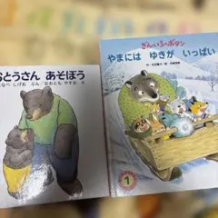 ママお話きかせて winter 冬の巻 絵本 - メルカリ