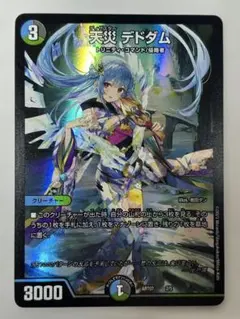 2026年最新】デュエマ 神アート デドダムの人気アイテム - メルカリ