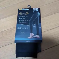 RIZAP 着圧レギンス M-Lサイズ