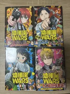 2026年最新】幼稚園wars全巻の人気アイテム - メルカリ