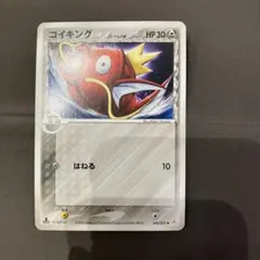 コイキング δ ○ 拡張パック ホロンの幻影 043/052 - メルカリ