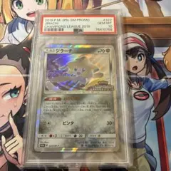 2025年最新】ジラーチ psa10 チャンピオンの人気アイテム - メルカリ