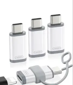 【新品未使用】ライトニングからType C変換用アダプタ 4枚セット