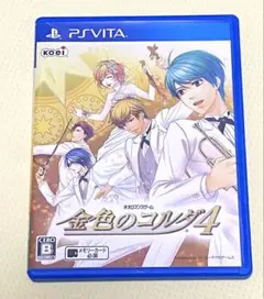 金色のコルダ4 PS Vita