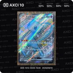 【美品】【センタリング◎】ミュウex SSR シャイニートレジャー327/190
