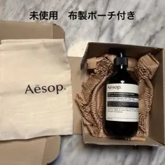 Aesop アンドラム アロマティック ハンドウォッシュ　布製ポーチ付き