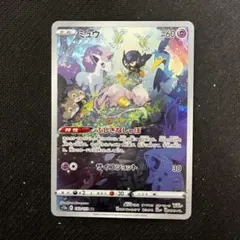 ミュウ AR S12a VSTARユニバース 183/172 ポケモンカード
