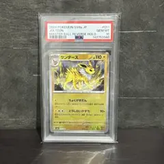 psa10 ダストダス マスボミラー - メルカリ