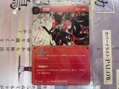 2026年最新】花譜の人気アイテム - メルカリ