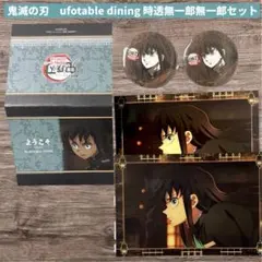 2026年最新】鬼滅の刃 ufotable ダイニング お楽しみくじ 無一郎の人気