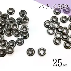ハトメ200　4mm　25組　黒 ブラック〖Hb1-25〗