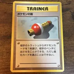2026年最新】ポケモンの笛 旧裏の人気アイテム - メルカリ