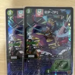PP-[P] ppp パンドラプリンセスプリン