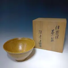 2025年最新】伊羅保茶碗の人気アイテム - メルカリ