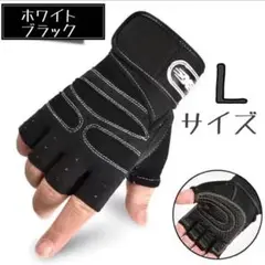【人気カラー再入荷！】滑り止め付き手袋　サイクリング　トレーニング　筋トレ