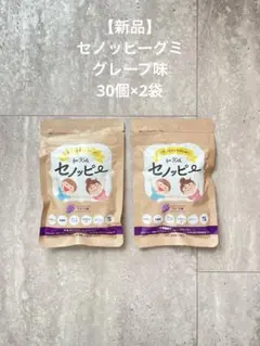 2026年最新】セノッピーお試しの人気アイテム - メルカリ