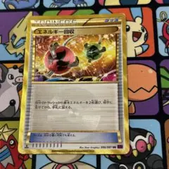 エネルギー回収 UR XY7 バンデットリング 096/081 - メルカリ