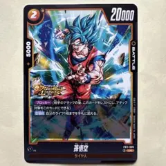 ドラゴンボールカード 孫悟空/バーダック FS09-08 - メルカリ