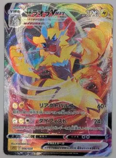 2026年最新】ゼラオラvmax ポケモンカードの人気アイテム - メルカリ