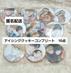 40までにしたい10のこと　マミタ　アニメイト　グラッテ　クッキー　コンプリート