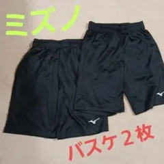 ミズノ バスケットパンツ Sサイズ 2枚セット