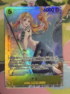 ワンピースカード　ナミ　SR ヒロインズエディション