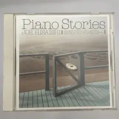 中古CD 久石譲 / Piano Stories