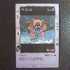 ベビル DragonQuest Card Game Japan
