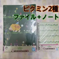 ピクミン4 一番くじ G賞 A4 クリアファイル リングノート セット