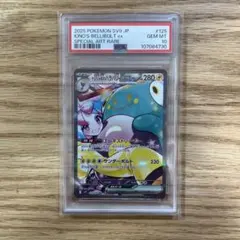 【PSA10】ナンジャモのハラバリーexSAR バトルパートナーズ125/100