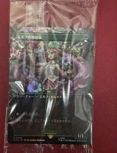 4枚セット【新品未開封】■ボーダーレス■エルフの神秘家　FOIL　初音ミク 4枚セット【新品未開封】□ボーダーレス□エルフの神秘家 FOIL 初音