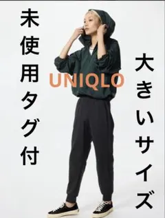 UNIQLO ウルトラストレッチエアリズムジョガーパンツ XXL ブラック