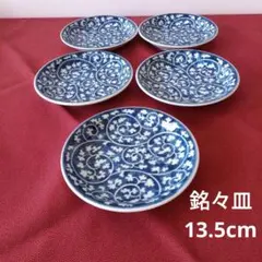 B122　　唐草　銘々皿　５枚