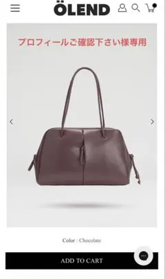 プロフィールご確認下さい様専用