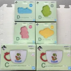 ヨッシー 一番くじ＊スーパーマリオwithYOSHI C賞D賞食器6点セット