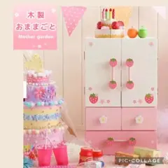 ②希少 廃盤品 マザーガーデン 野いちごワイドチェスト 3段 収納棚