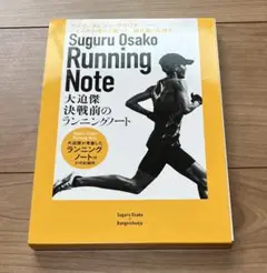 ナイキ　Nike NSRL ジョガーパンツ 大迫傑　マラソン　ランニング　M ナイキ Nike NSRL ジョガーパンツ 大迫傑 マラソン ランニング M