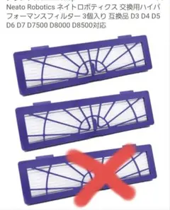 Naeto専用 掃除機　フィルター2枚