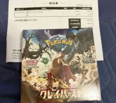 クレイバースト 未開封 シュリンク付き ポケセン産 - メルカリ