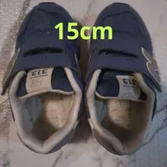New Balance 313 キッズ スニーカー ネイビー