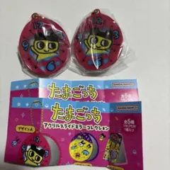 たまごっち アクリルスライドミラーコレクション　ガチャ 2個セット