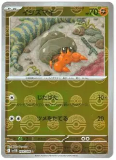 2025年最新】特徴：モンスターボールミラー ポケモンカード