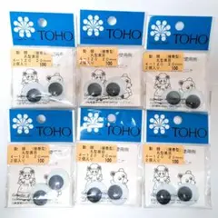 TOHO 動眼 接着型　20mm　6袋
