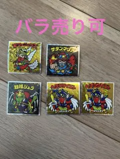 【バラ売り可能】ビックリマンシール ヘッドだらけのビックリマン