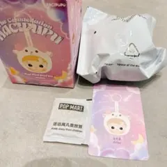 POP MART HACIPUPU 牡羊座 星座