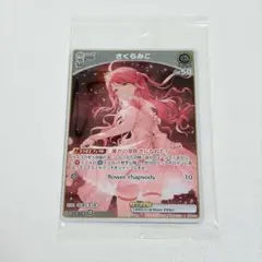 さくらみこ hololive OFFICIAL CARD GAME PRカード